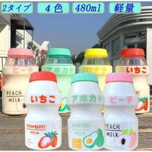 水筒 ボトル マイボトル ユニック　高校生　タンブラー スポーツボトル おしゃれ アウトドア カラー 軽量　480ml　女の子ボトル