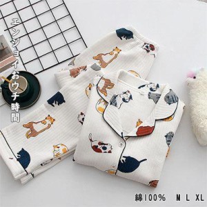 パジャマレディース かわいい猫柄 レディースパジャマ 長袖/長ズボン 上下２点セット M/L/XL 綿 春秋冬 ふんわり優しい着心地 キュートな