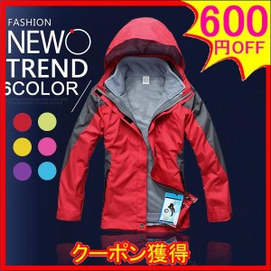 マウンテンパーカー レディース 登山服 パーカー マウンテンジャケット アウター マンパ マウンパー アウトドア ジャケット 春 夏 秋 防