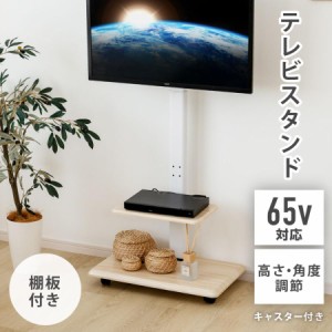 WALL 大型テレビ専用 テレビ台 WALLインテリア テレビスタンドV4 フロアタイプ 50〜90v