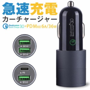 カーチャージャー 車載充電器 シガーソケット USB QC3.0 充電器 12V 24V 急速充電 usb-c usb タイプb タイプC iPhone 車載 充電器 スマホ