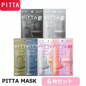 マスク PITTA MASK 日本製 ピッタ 6枚入【3枚入×2セット】 花粉対策 清潔 快適マスク ファッションマスク ウレタンマスク 風邪 無地 洗