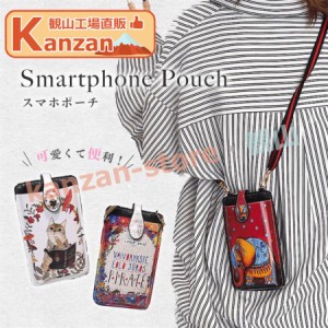 スマホショルダー レディース キャラクター おしゃれ かわいい スマホポーチ スマホ ポーチ ショルダー ポシェット 軽量 軽い 小さい 小