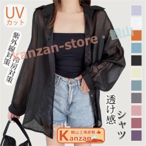 uvカット シャツ シアーシャツ レディース 夏 uv カーディガン サマーカーディガン シースルー UV対策 日焼け止め 紫外線対策 ロング