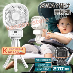 3way対応 ベビーカー 扇風機 赤ちゃん ベビーカー扇風機 3段階調節 ファン LEDライト ベビーカーファン 卓上扇風機 ミニ扇風機 首振り 強