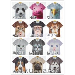 半袖Tシャツアニマル3Dtシャツおもしろ男女兼用おもしろtシャツメンズレディースキャラクターリアルプリント動物ギフト14種