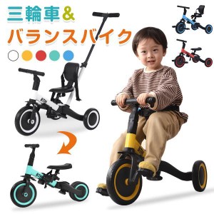 【新色大人気】三輪車 12色　折りたたみ 5in1 バランスバイク 一台四役 折り畳み 子供用三輪車 3輪 子供 キッズ 幼児