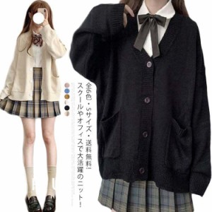 全6色?5サイズ? ! スクールセーター カーディガン 制服 スクール メンズ レディース 学生服 JK制服 中校生 高校生 中学生 セーター Vネッ