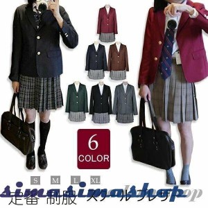 ブレザー 女子高生 制服 入学スーツ スクール 定番 高校生 学生 中学 紺 ジャケット JK制服 通学 リアル コスチューム 6color  子供服