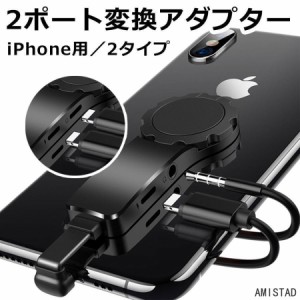 iPhone 変換アダプター 2in1 スマホリング iPhoneX イヤホンジャック 充電ケーブル 音楽 通話 アイフォン 3.5mmステレオミニジャック イ