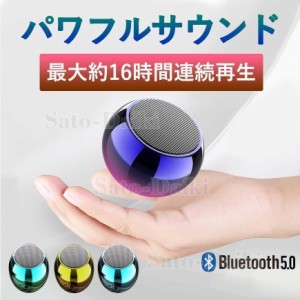 Bluetooth スピーカー 小型 ミニスピーカー おしゃれ ワイヤレス USB 重低音 高音質 手元 ブルートゥース 4.1 pcスピーカー pc 車