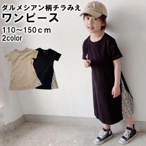 キッズ ワンピース 半袖 ダルメシアン柄 ドッキングTシャツ ワンピ 女の子 春 夏 ブラック ベージュ 110 120 130 140 150 ロングワンピー