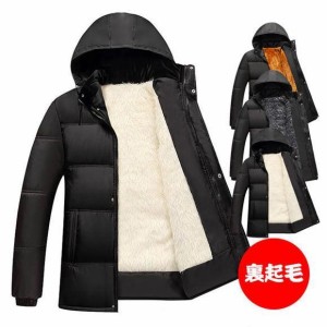 ダウンジャケット 中綿コート 中綿ジャケットメンズ 防風 保温 厚手 裏起毛 秋冬 冬服 冬物 アウトドア 防寒着 大きいサイズ