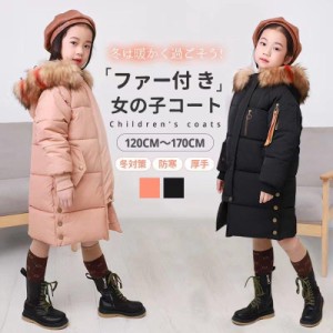 【在庫処分！大特価！】【】女の子 アウター コート キッズ 子供服 中綿コート 中綿アウター 子供 ジュニア おしゃれ 軽量  キッズコート