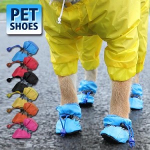 犬 靴 くつ レインブーツ 雨靴 ドッグシューズ レインシューズ 晴雨兼用 履かせやすい 犬用 雨具 ペット シューズ ブーツ 肉球保護 滑り