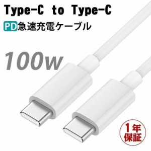 Type-C 充電ケーブル Type-C 充電器 PD対応 100W/5A 急速充電 usb-c タイプc ケーブル データ転送  2m 内蔵 シリコン素材 絡まないケーブ