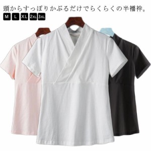 きもの 下着 襦袢 着物 半襦袢 レディース Tシャツ 肌着 簡単 半袖 簡単 初心者 インナー 和装 浴衣 着物 一体型 衿付き 速乾 快適 女性