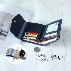 ミニ財布 三つ折り財布 レディース 小さい カード収納 軽い 小銭入れ コンパクト 安い レザー かわいい おしゃれ 極小 プレゼント 母の日