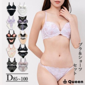 大きいサイズ ブラジャー ショーツセット 上下セット ブラセット レディース 下着 モテブラ グラマーサイズ D85 D90 D95 D100