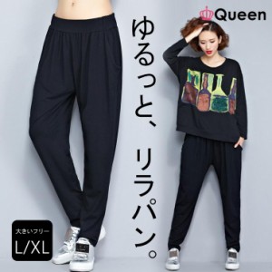 大きいサイズ レディース ペグトップパンツ 黒 ゆったりヒップ テーパード ウエストゴム 春 夏 秋 LL 3L 4L 5L 6L ブラック 新入荷 ネコ