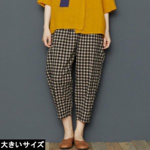 大きいサイズ レディース チェック柄パンツ サルエルパンツ ワイド ゆるパン L LL 3L 4L 5L ブラウン 新入荷 ネコポス可