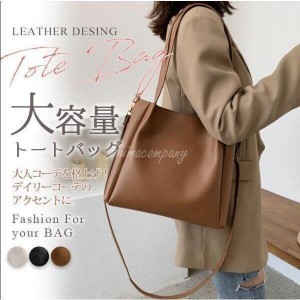 トートバッグ バッグカバン 鞄 BAG 大容量 レディース シンプル お中元 プレゼント ビジネス 通勤バッグ カジュアル 収納力抜群 コーディ