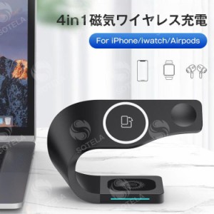 ワイヤレス充電器 4in1 Magsafe対応 iPhone12 12pro 12 pro max 12 mini Apple Watch Airpods アンドロイド Android 次世代