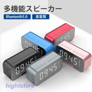 Bluetooth スピーカー 目覚まし時計 置き時計 デジタル時計 ワイヤレススピーカー おしゃれ  ブルートゥース Bluetooth 高音質 大音量 ラ