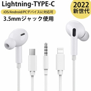 TYPE-C 3.5mm USB 3種類選び可能 イヤホン 有線イヤホン ヘッドホン 有線