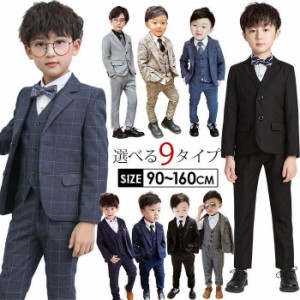 9タイプ シャツあり 男の子 スーツ フォーマル  5点セット キッズ 子供スーツ 入学式 子供服 120 卒業式  結婚式 ピアノ発表会 ジュニア 