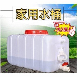 ウォータータンク 運搬 水貯蔵25L / 50L / 100L / 150L / 200L / 300L 工場 農地 産業 保存用品