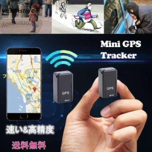 GPS 盗難防止 ポータブル バイク 子供 小型 軽量 位置追跡装置 ロケータ 自動車 盗難防止リアルタイム