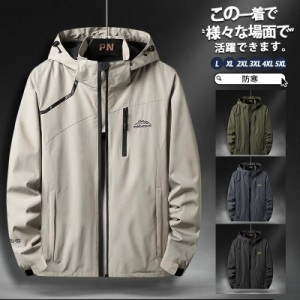 マウンテンパーカー メンズ パーカー ジャケット 春 秋 ミリタリー ウィンドブレーカー フード付き 冬 登山服 防水 キャンプ 登山 防寒 