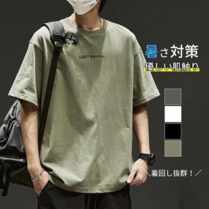 Tシャツ 半袖 メンズ メンズファッション 半袖Tシャツ 韓國ファッション クルーネック シンプル トップス カジュアル 暑さ対策 涼しい 