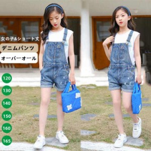 オーバーオール 女の子 ショート丈 ショートパンツ デニムパンツ オールインワン 半パンツ 短パンツ サロペットパンツ 子供服 キッズズボ