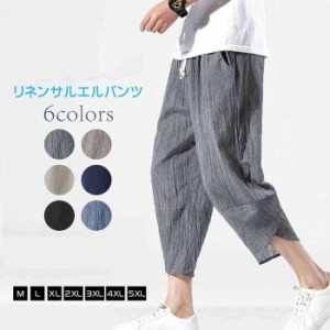 サルエルパンツ メンズ ワイドパンツ ガウチョパンツ 袴パンツ サルエル パンツ リネンパンツ 綿麻 クロップドパンツ 7分丈 サルエルパン