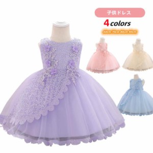 ベビードレス 子供ドレス ワンピース ベビードレス 結婚式 ベビー ドレス 赤ちゃん ドレス バースデイ 子供服  花柄レースフラワーガール