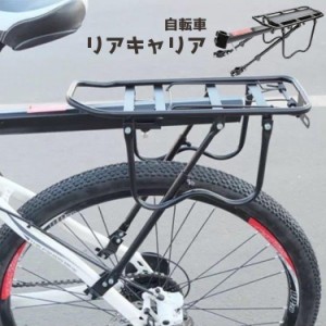 自転車荷台 かごラック 自転車パーツ ラック リアキャリア リアシェルフ 荷物棚 固定式 後付け 後部 リアラック テールストック 調節可能