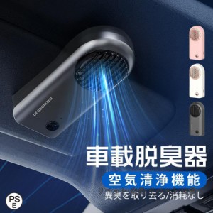 車載空気清浄機 USB マイナスイオン発生器 車用 空気清浄器 花粉対策 感染予防 PM2.5 除菌 消臭 小型