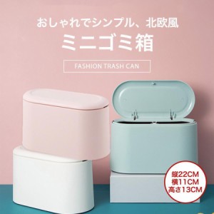 ごみ箱 ダストボックス 4L シンプル カラフル ブリック 北欧風 ミニごみばこ リビング キッチン バスルーム シンプル 縦型 分別ゴミ箱 ゴ