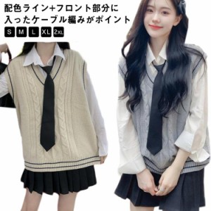 ニットベスト ノースリーブ ホワイト 学生服 スクールベスト セーター 男女兼用 制服 中学 チョッキ グレー スクール 学校 JK 通学 Vネッ