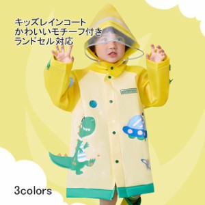  レインコート キッズ 女の子 男の子 子供 レインパーカ レインポンチョ キッズポンチョ 雨具 カッパ レインウェア フード ポーチ ランド