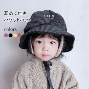  バケットハット 子供 ハット 冬 耳あて付き 帽子 キッズ 春秋 サファリハット 可愛い フライトキャップ 女の子 男の子 耳あて付き帽子