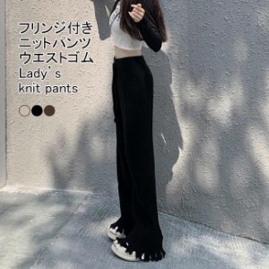  ワイドパンツ レディース ロングパンツ リブニット 裾フレア フリンジ ウエストゴム 紐付き 伸縮性 細身 美脚 シンプル 春秋