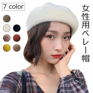 ベレー帽 レディース 帽子 モコモコ ハット 厚手 冬帽子 画家帽 女性 キャップ ファッション小物 秋冬 お洒落 レトロ 可愛い