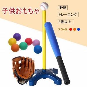 野球玩具 野球セット 野球バット バッティング練習 キッズ野球 おもちゃ ベースボール スポンジスポーツゲーム 野球 室内室外