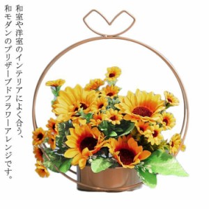 敬老の日 敬老の日 花 プリザーブドフラワー スチール花器 バラ ひまわり 花鉢 造花 バスケット カゴ 2022 孫 60代 70代