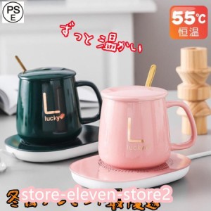 恒温カップ 55℃カップ セット カップウォーマーセット 蓋付き パネル USB給電 恒温55℃ 冷めない 水 お茶 牛乳 コーヒー カップ