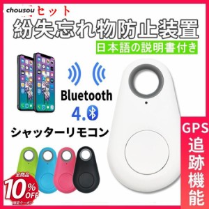 5個セット スマートタグ 忘れ物タグ GPS 小型 キーホルダー 紛失防止 スマホ連携 忘れ物防止 鍵 財布 追跡 子供を 高齢者 迷子防止 スマ