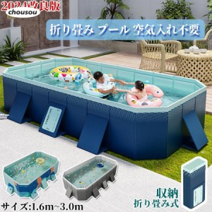 プール 家庭用 中大型 折り畳み 支え板付き ビニールプール 空気入れ不要 プール 3m 2m 水遊び 大型 室外プール キッズ プール 組み立て 